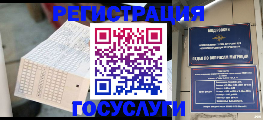 прописка гарантия в Белоозёрском
