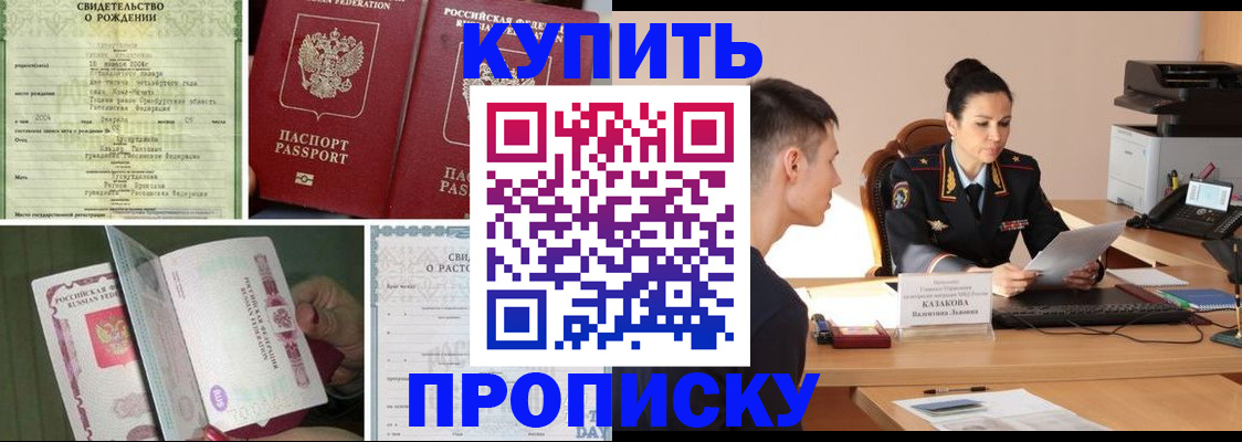 найти адрес прописки в Белоозёрском